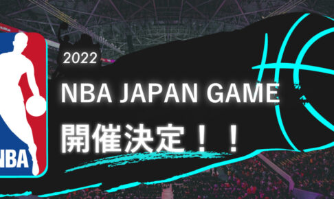 純正大特価 GAME JAPAN NBA 2022 チケット 10/2 10/1 モータースポーツ